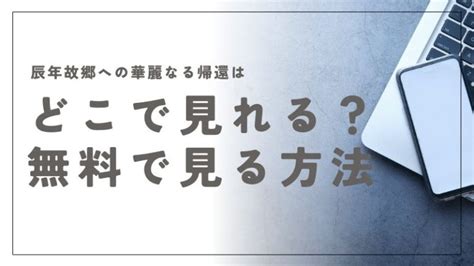 安心して見れる無料動画 